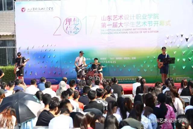 設(shè)計(jì)理想 · 演繹信念——我院首屆大學(xué)生藝術(shù)節(jié)隆重開(kāi)幕