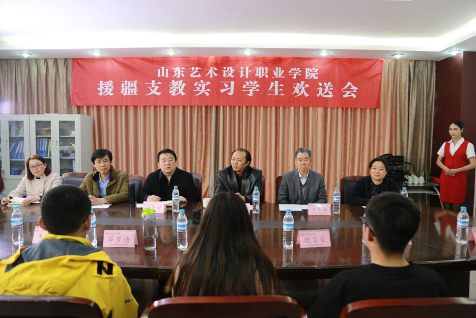 青春夢 西部情—我院舉行援疆支教實(shí)習(xí)生歡送會(huì)