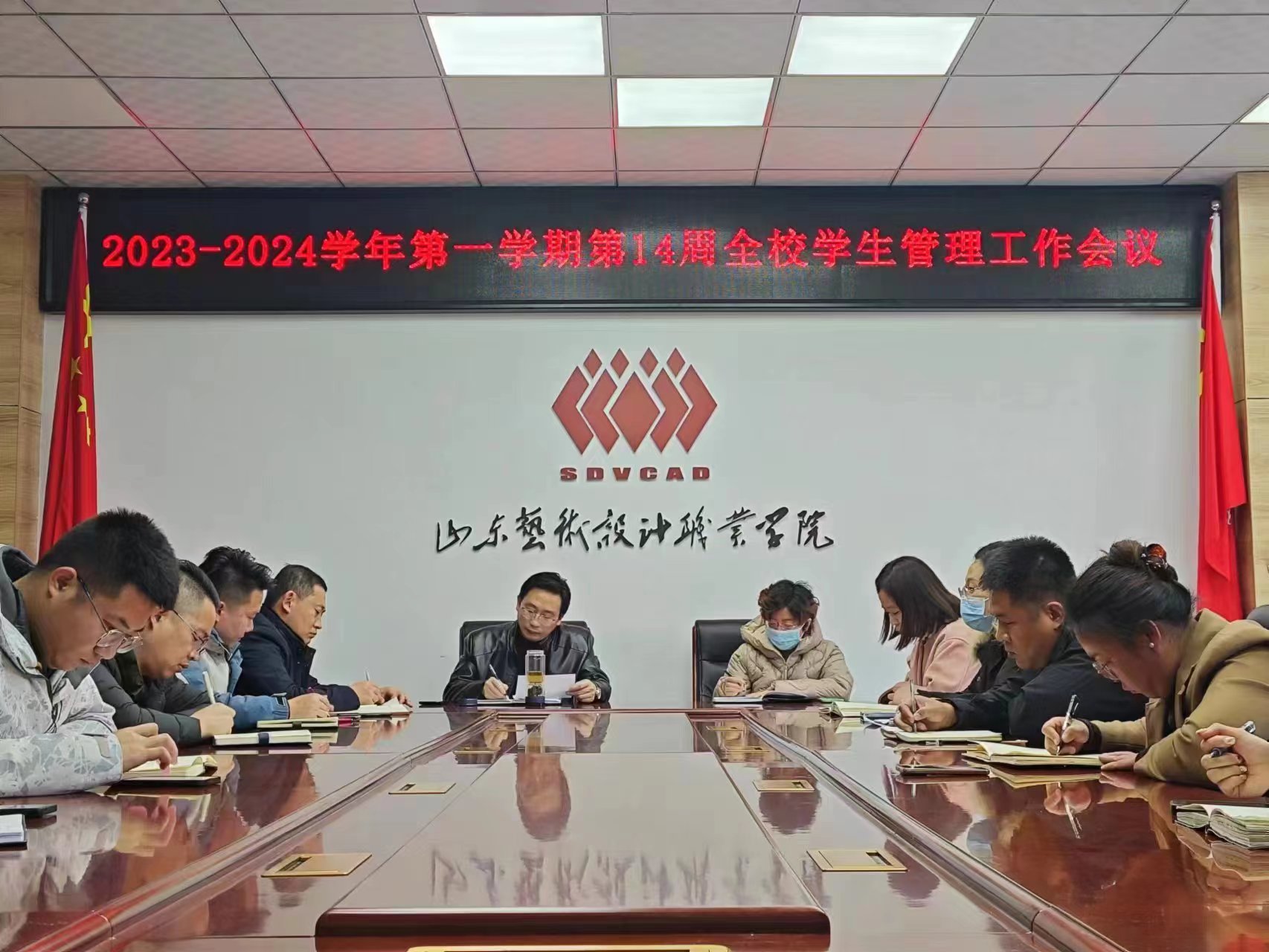 學(xué)校召開2023-2024學(xué)年 第一學(xué)期第14周全校學(xué)生工作會(huì)議 第 2 張