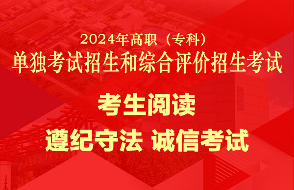 遵紀(jì)守法 誠信考試 遵紀(jì)守法 誠信考試