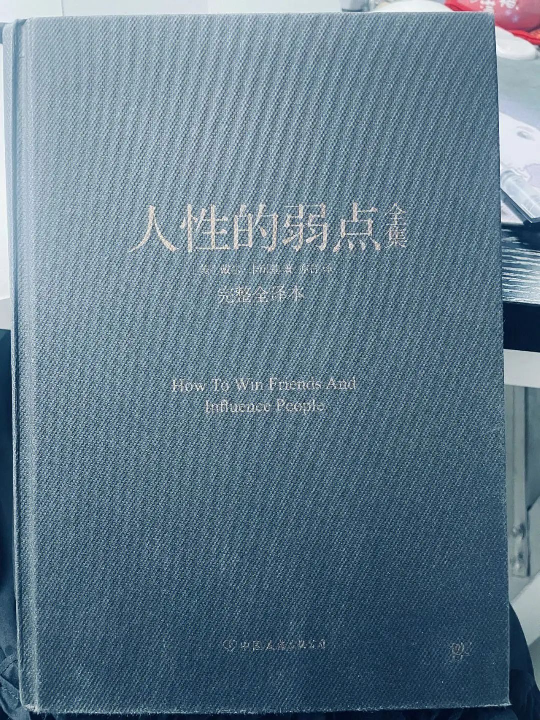 《好書推薦》一日不書，百事荒蕪。 第 5 張