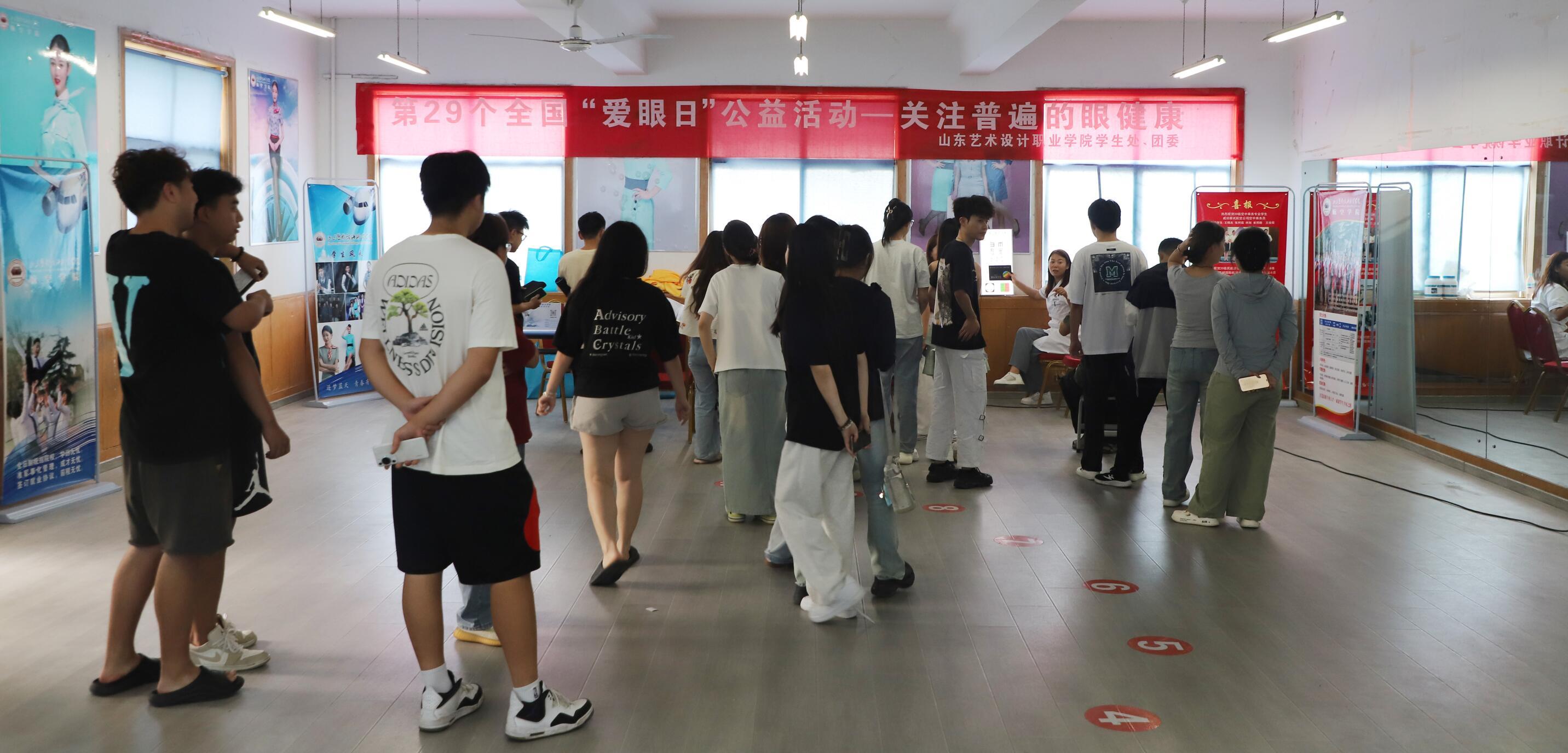 山東藝術(shù)設(shè)計(jì)職業(yè)學(xué)院開展“全國愛眼日”公益活動(dòng) 第 1 張