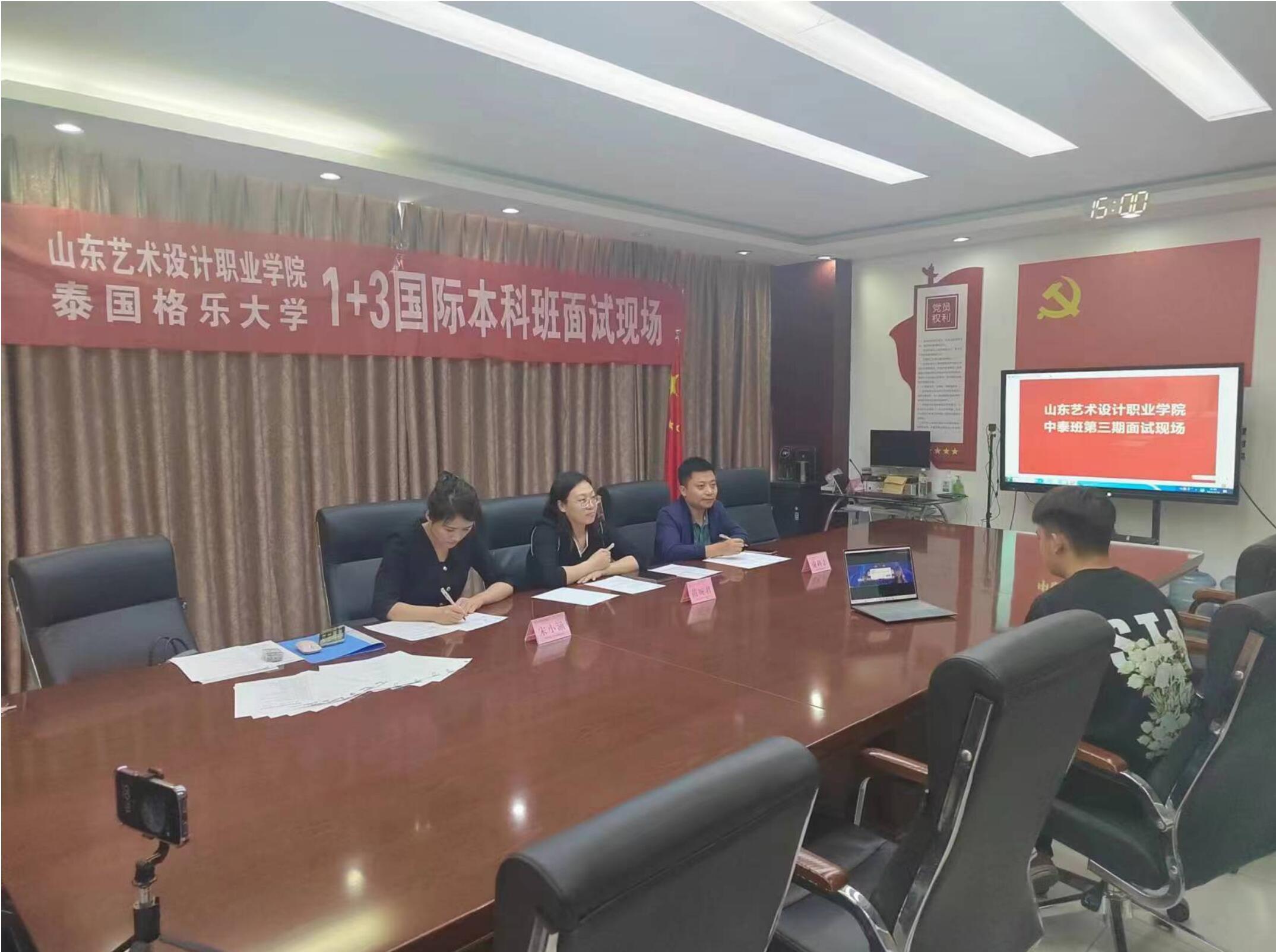 我校中泰班第二期面試工作圓滿結(jié)束 9名同學(xué)順利過關(guān) 第 2 張