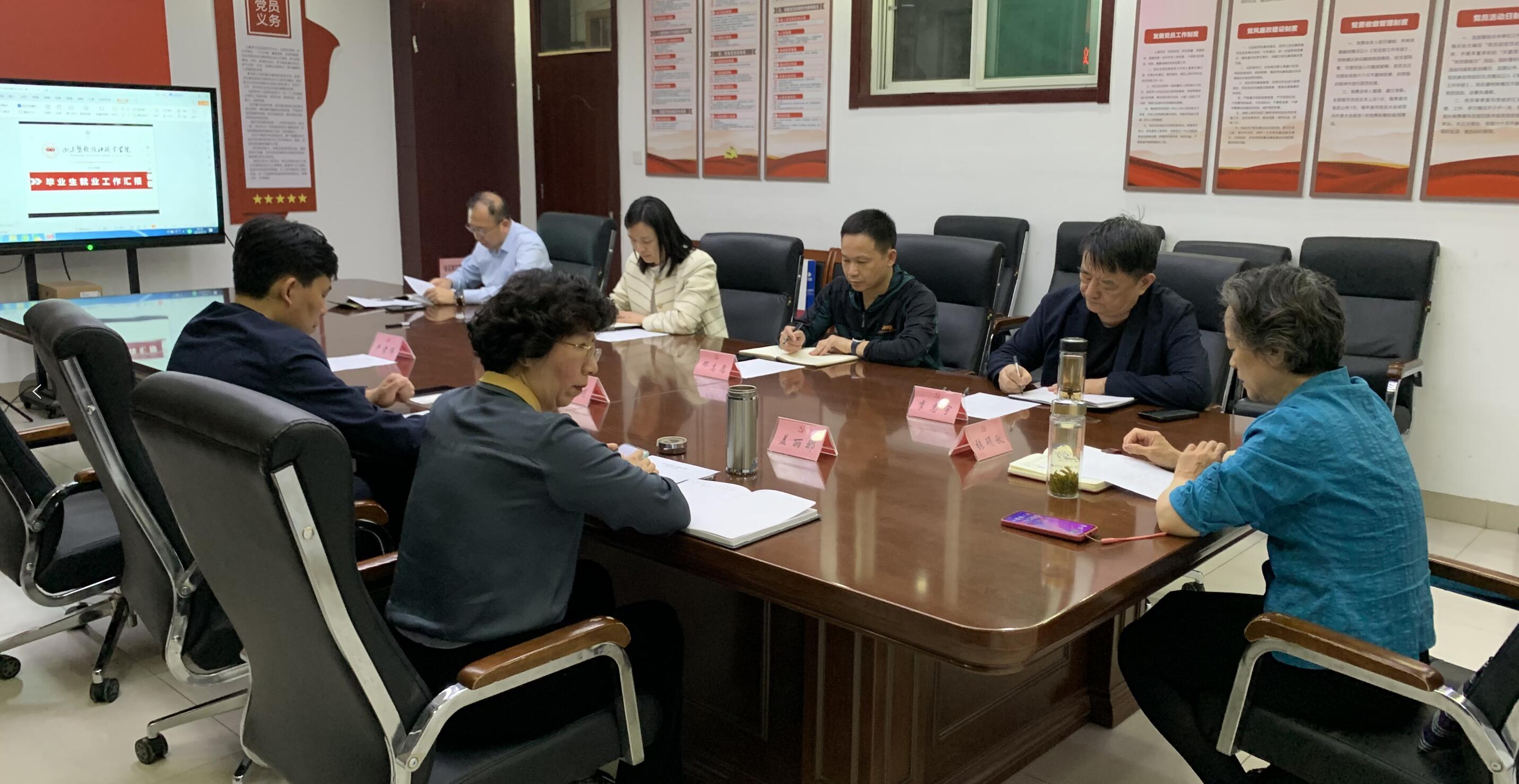 學(xué)校黨委召開(kāi)2024屆畢業(yè)生就業(yè)工作推進(jìn)會(huì)議 第 2 張