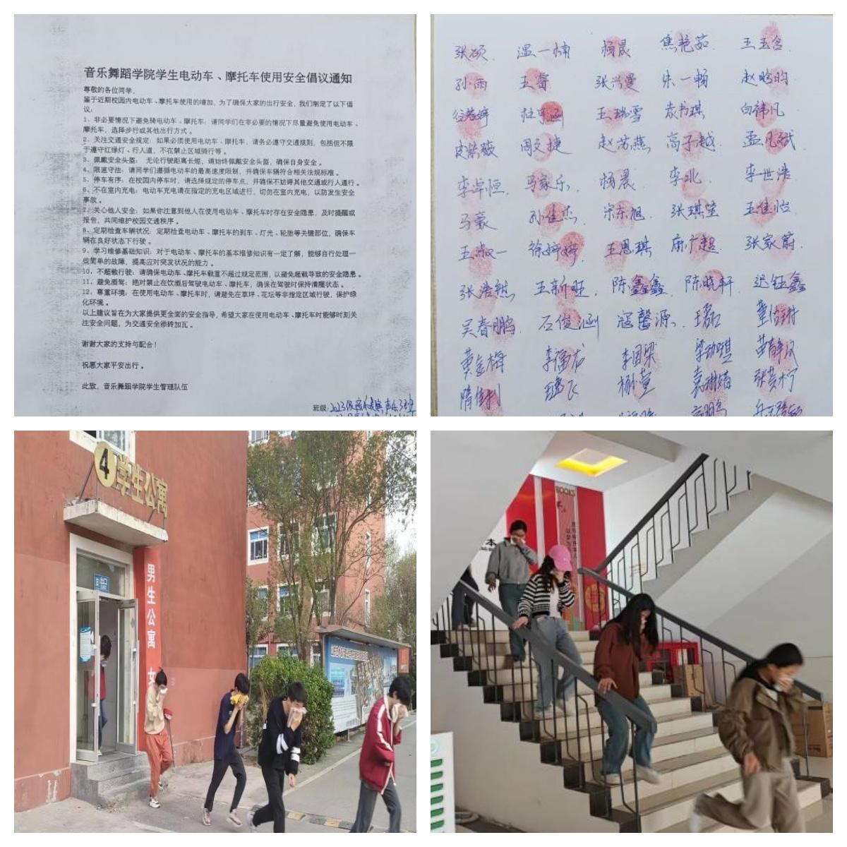 山東藝術(shù)設(shè)計(jì)職業(yè)學(xué)院各二級學(xué)院扎實(shí)開展安全系列工作 第 2 張 山東藝術(shù)設(shè)計(jì)職業(yè)學(xué)院各二級學(xué)院扎實(shí)開展安全系列工作 第 2 張